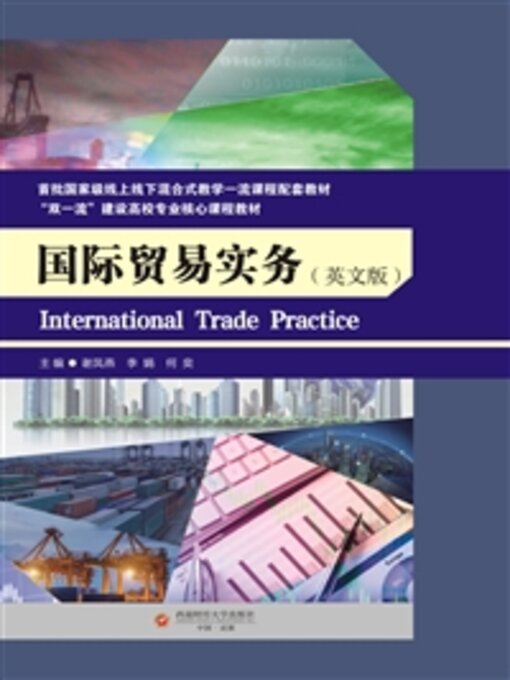 Title details for 国际贸易实务 by 谢凤燕 - Available